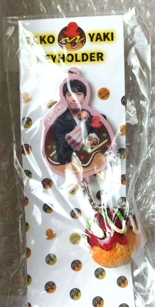 さや香　たこ焼きキーホルダー　吉たこ　コンビセット