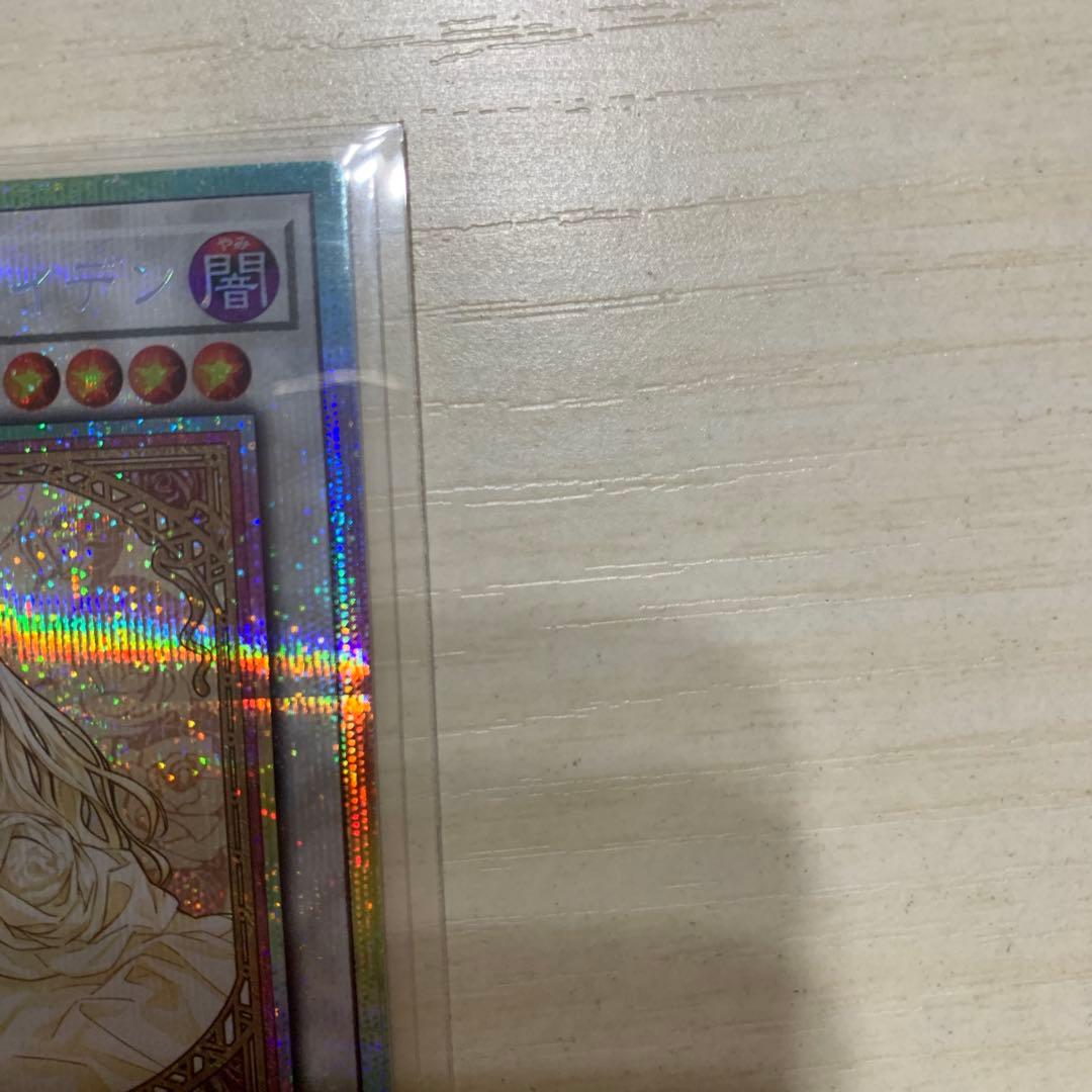 遊戯王 ガーデン・ローズ・メイデン　プリズマ　プリシク　絵違い