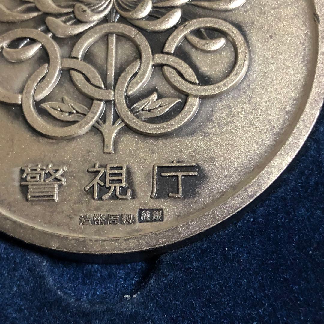 警視庁 オリンピック東京大会 記念メダル 銀メダル 純銀　約91グラム 造幣局製