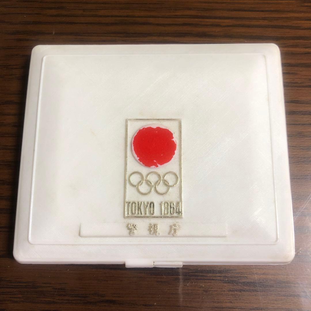 警視庁 オリンピック東京大会 記念メダル 銀メダル 純銀　約91グラム 造幣局製