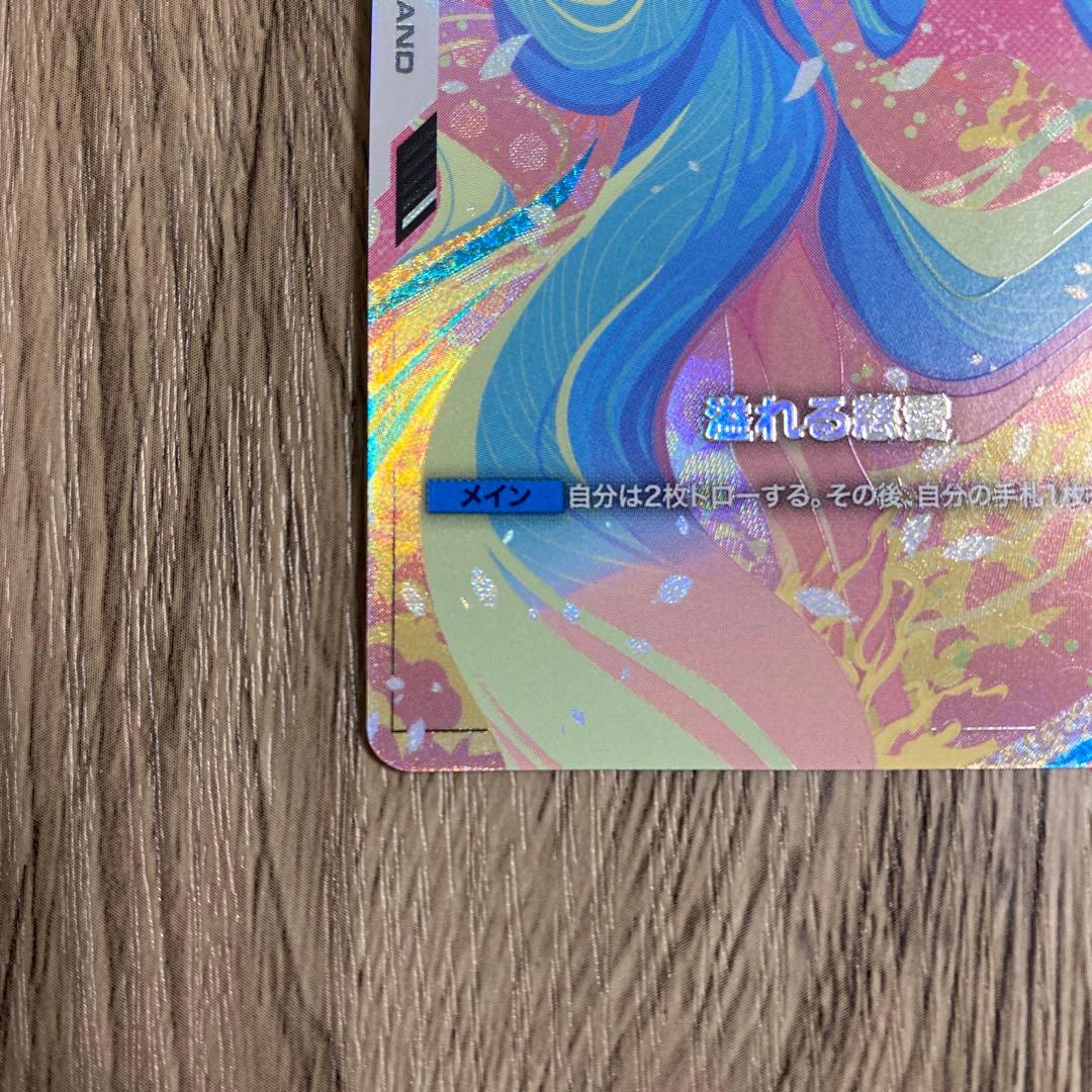 ガンダムカードゲーム 溢れる慈愛 U+ パラレル