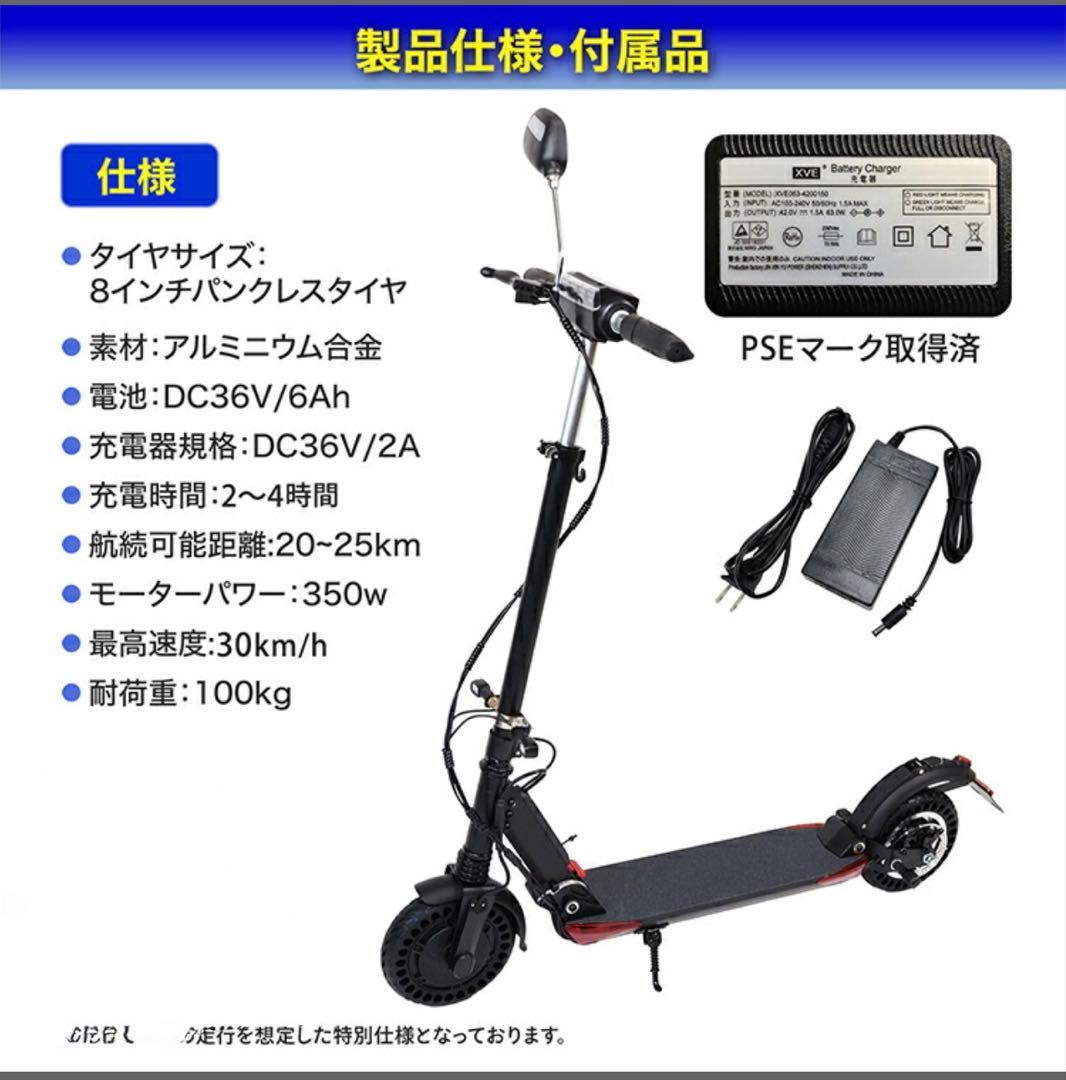 MRJX1 バッテリー付き 本体￼ 未使用 送料無料 即発送 キックボード