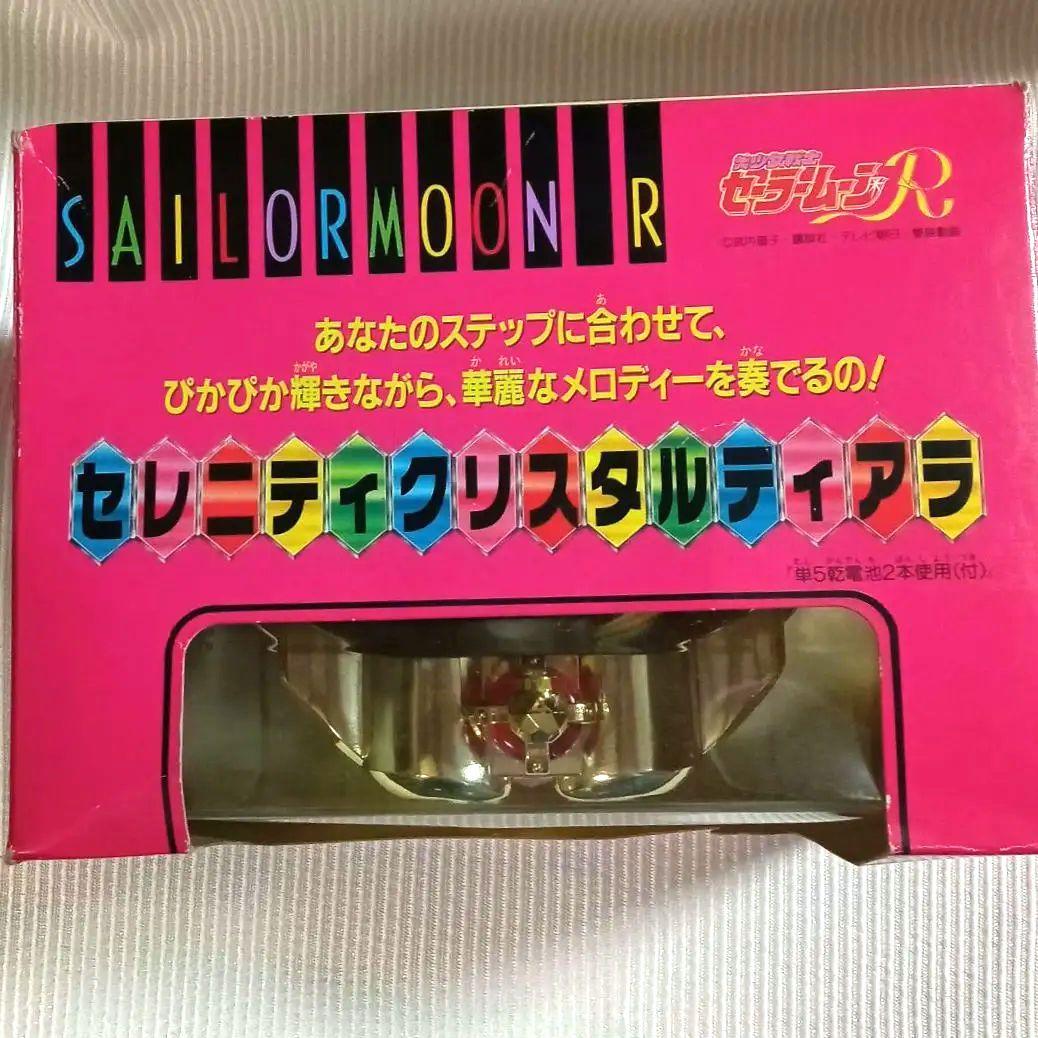 セーラームーンセレニティーティアラ（箱付）