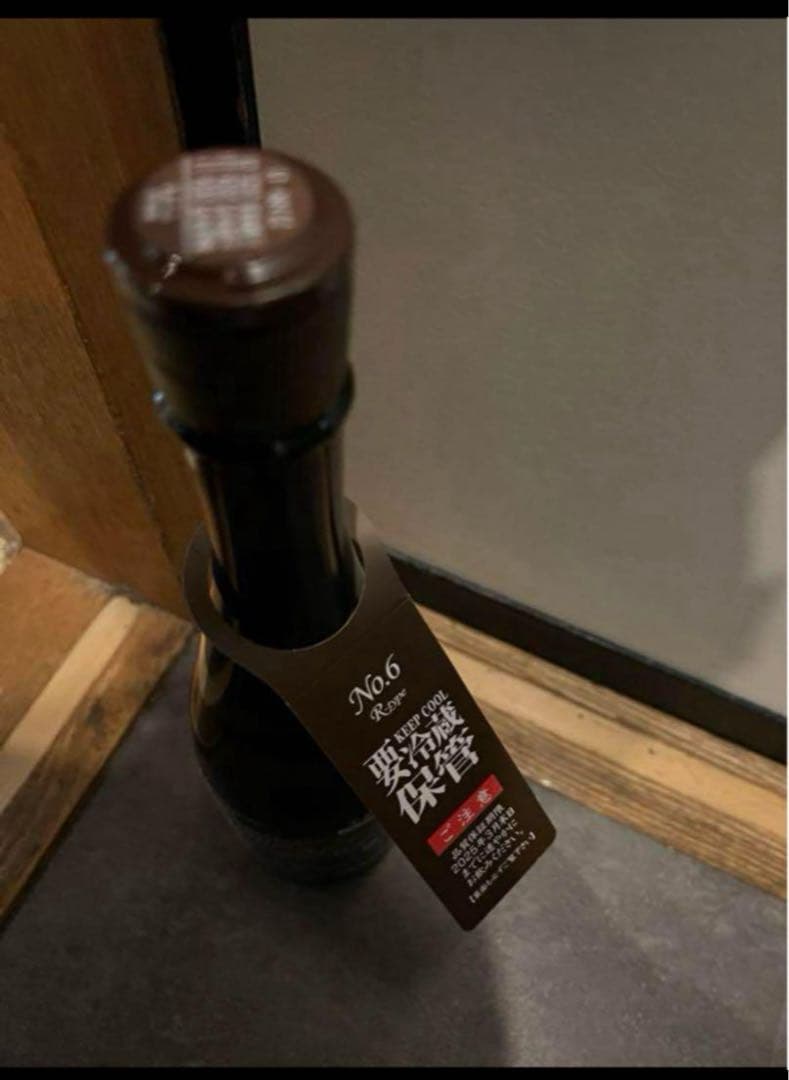 No.6 純米大吟醸 2024 年製