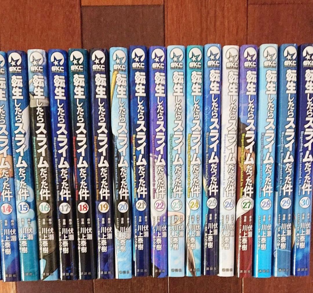 転生したらスライムだった件 全巻セット 1-30巻