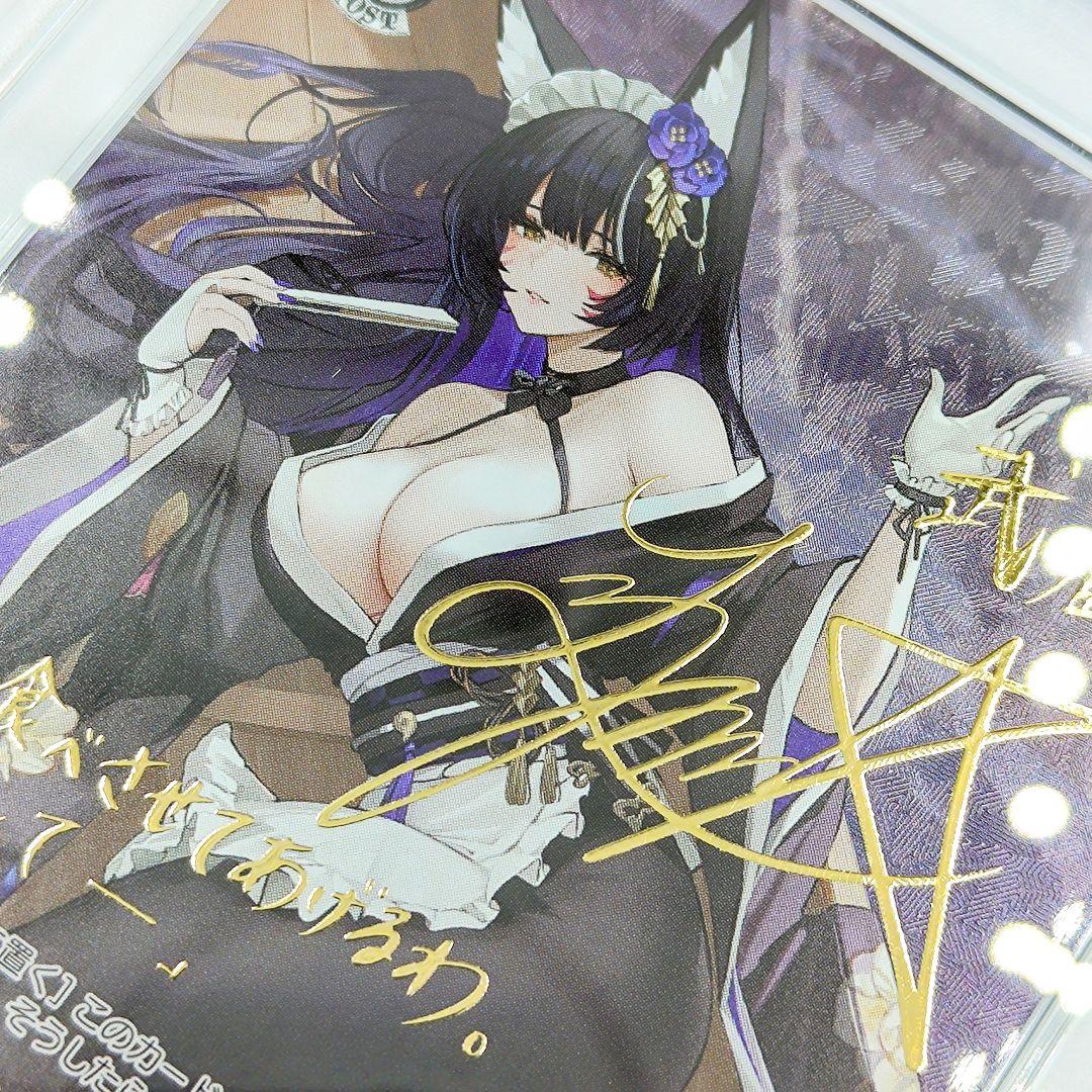 PSA10 武蔵 SP アズールレーン サイン入り Lynn