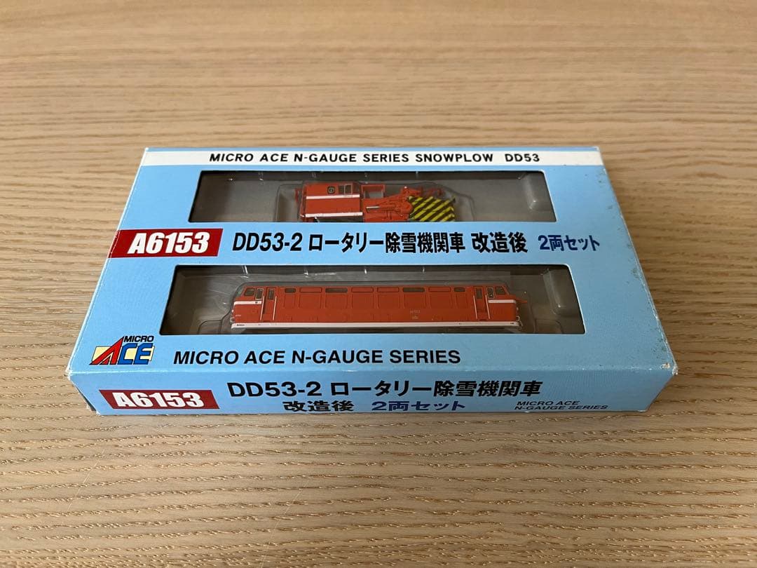 マイクロエース DD53-2 ロータリー除雪機関車 改造後 2両セット