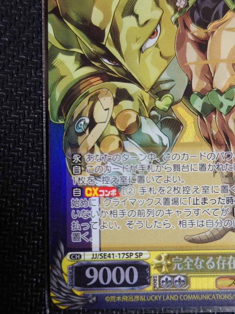 完全なる存在 DIO＆ザ・ワールド 箔押しサイン SP ヴァイスシュヴァルツ