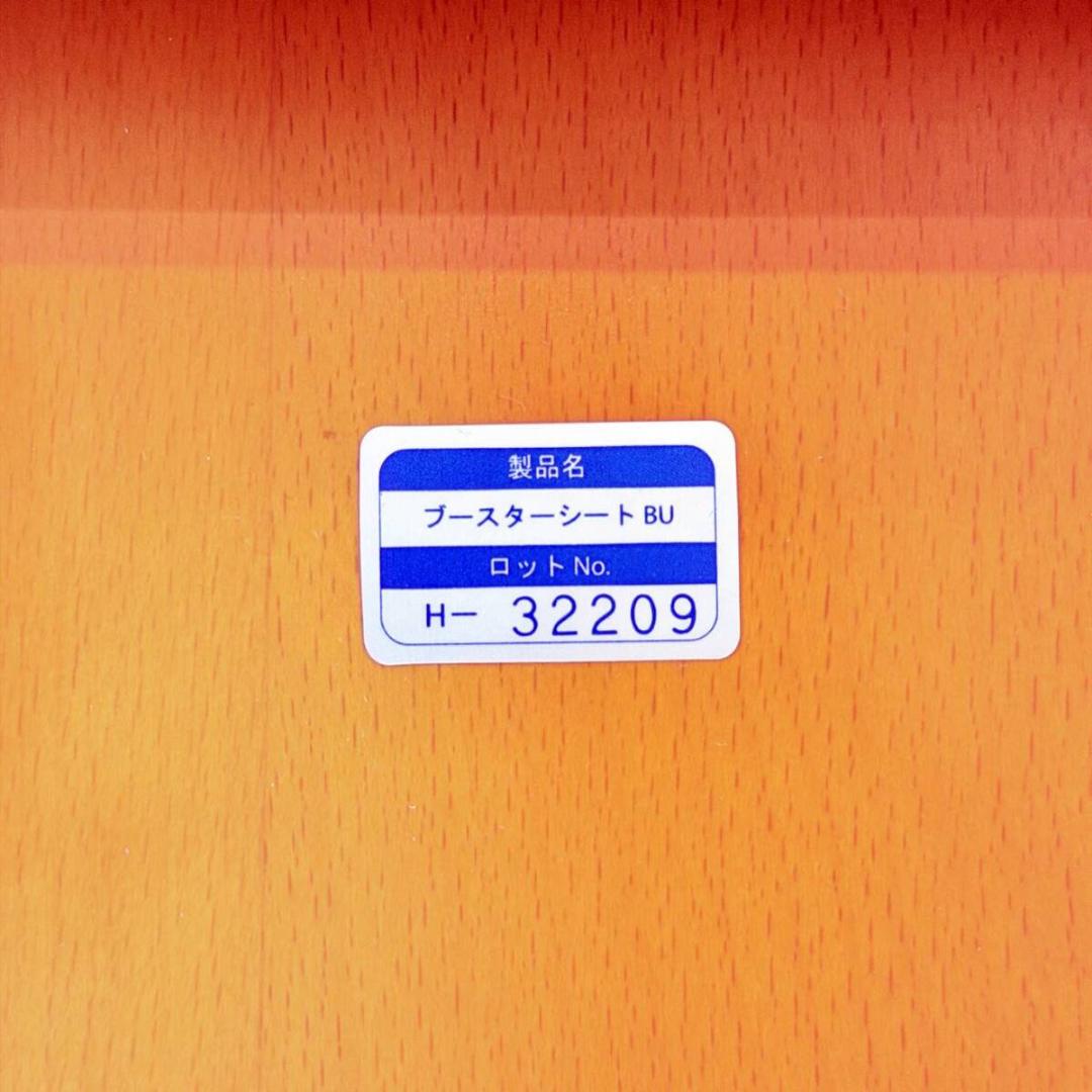 甲HK11197　美品　送料無料　即購入可能　スピード発送　ブースターシート