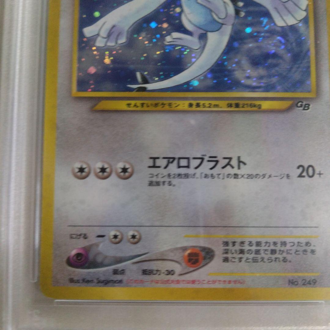 旧裏　ルギア　psa4　プロモ　エアロブラスト