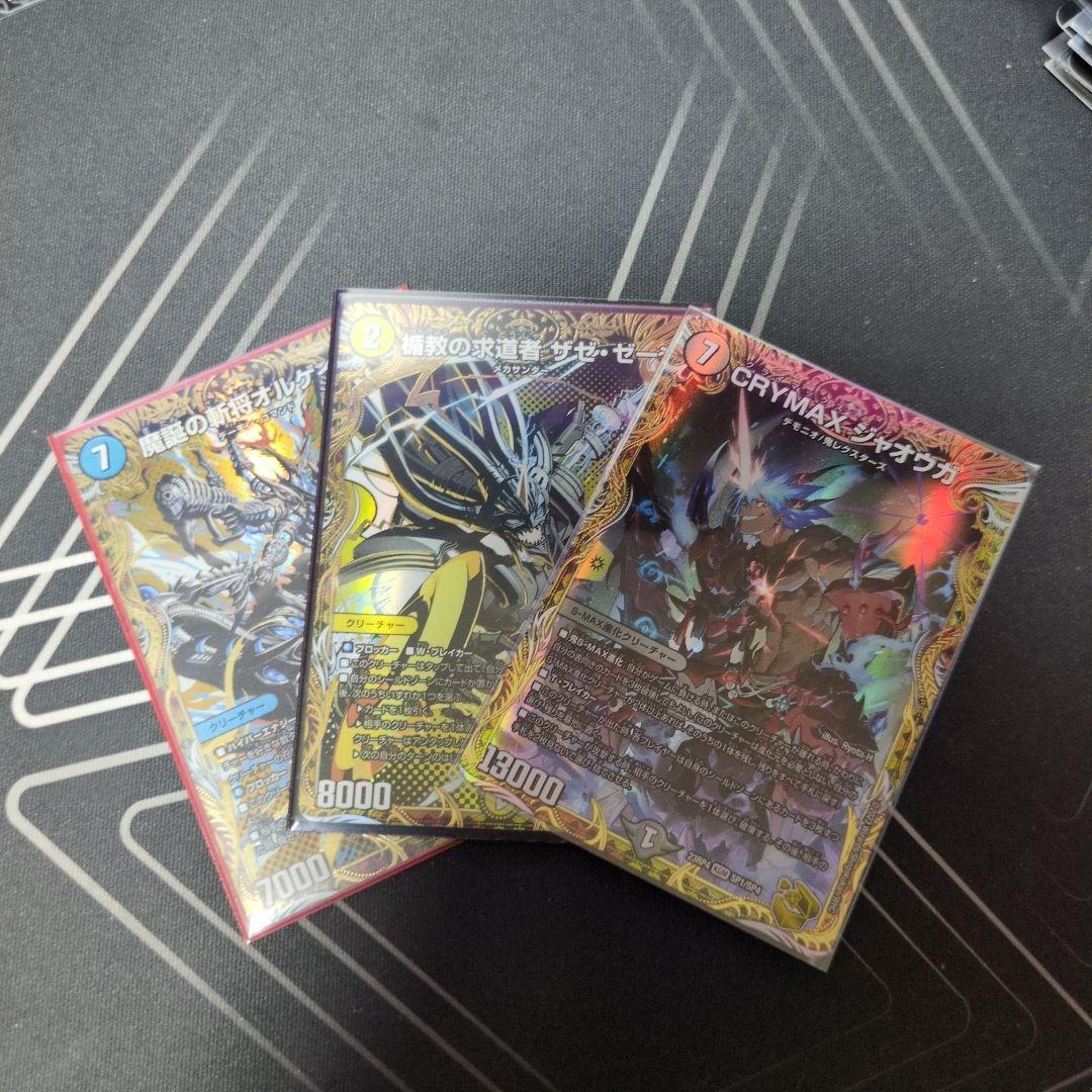 ドロマーギャラクシールド デッキ 高レート +おまけ付き