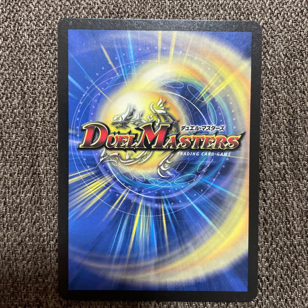 【超美品】デュエルマスターズ　ギガべロス　winner プロモ