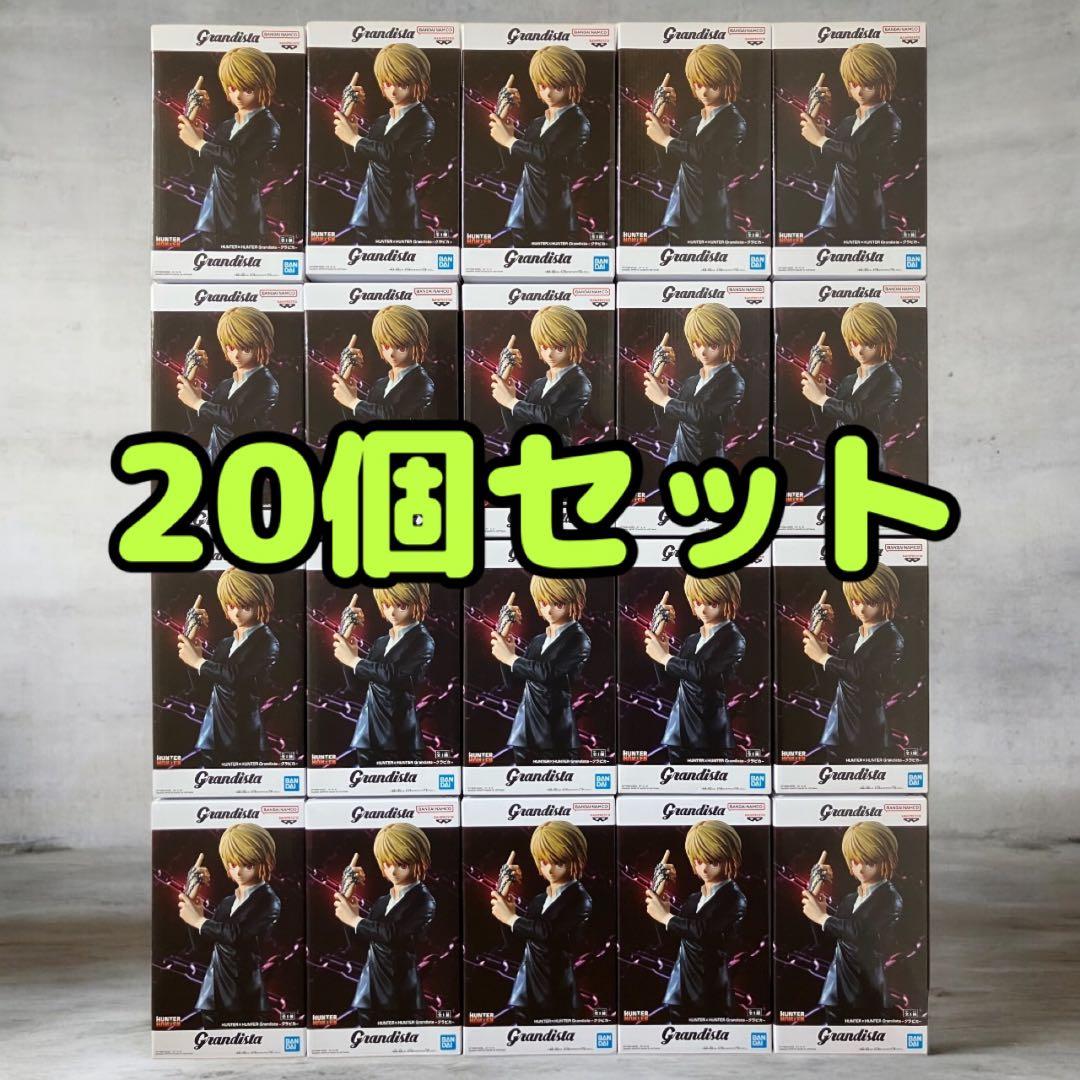 ハンター×ハンター Grandista クラピカ フィギュア 20個セット