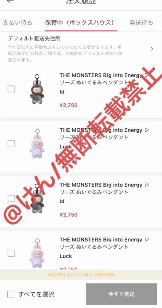 ラブブ　labubu Big into Energy Id シークレット