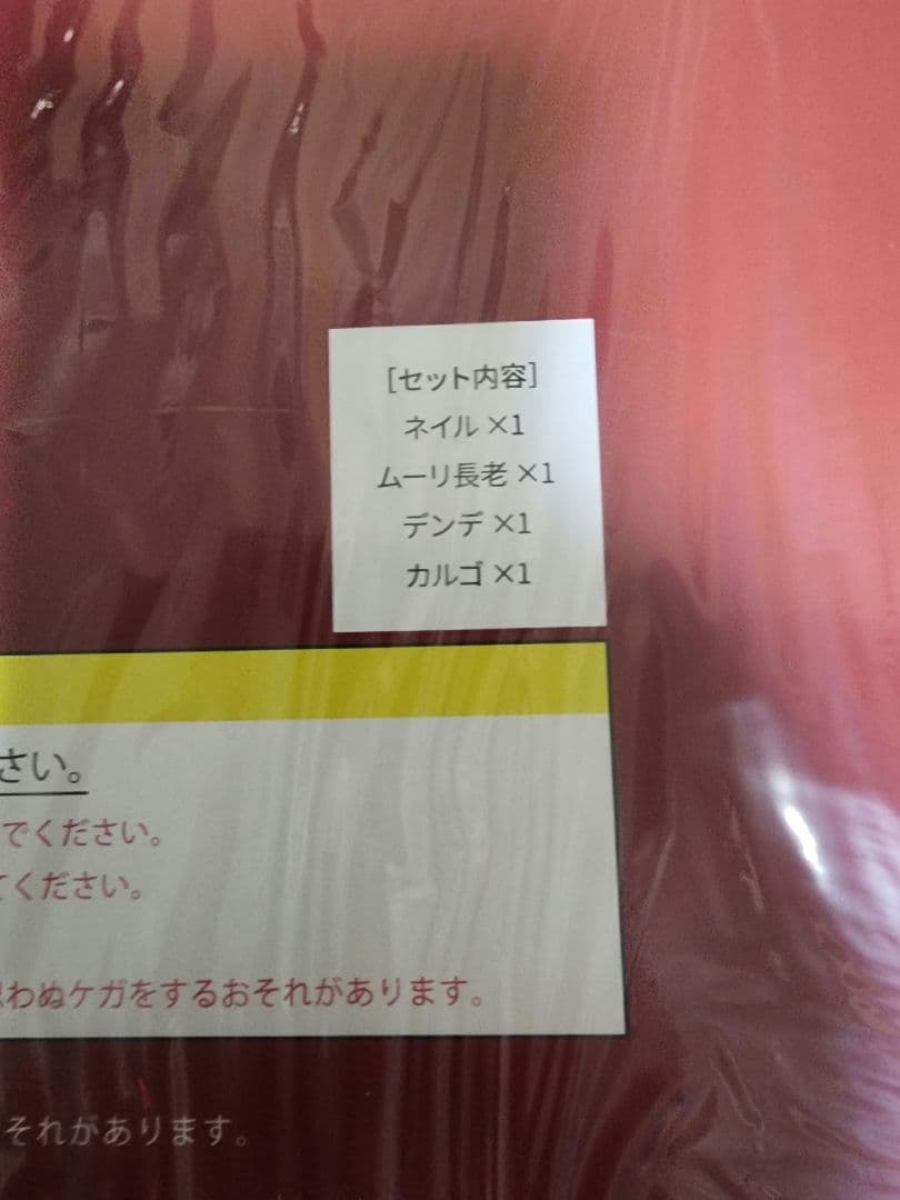 スペシャル価格❗ドラゴンボールアライズ　ムーリ長老&ネイル　限定特典付き