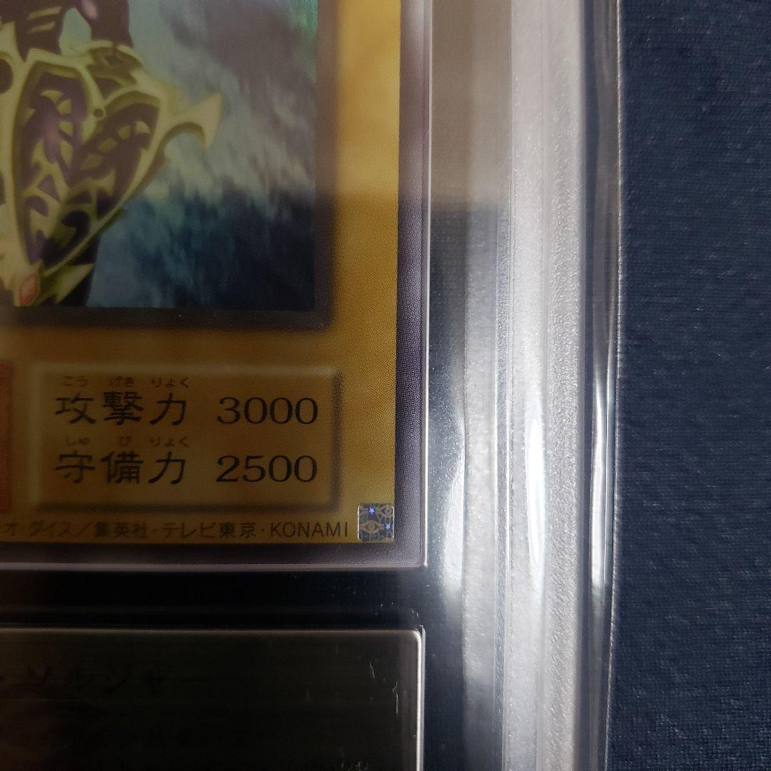 ARS10 カオス・ソルジャー UR 鑑定書　当選通知書付