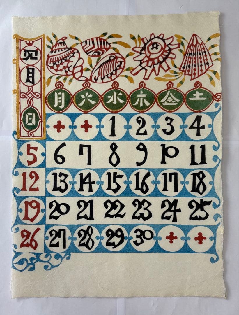 芹沢銈介カレンダー　1992年　(元旦水曜　閏年)