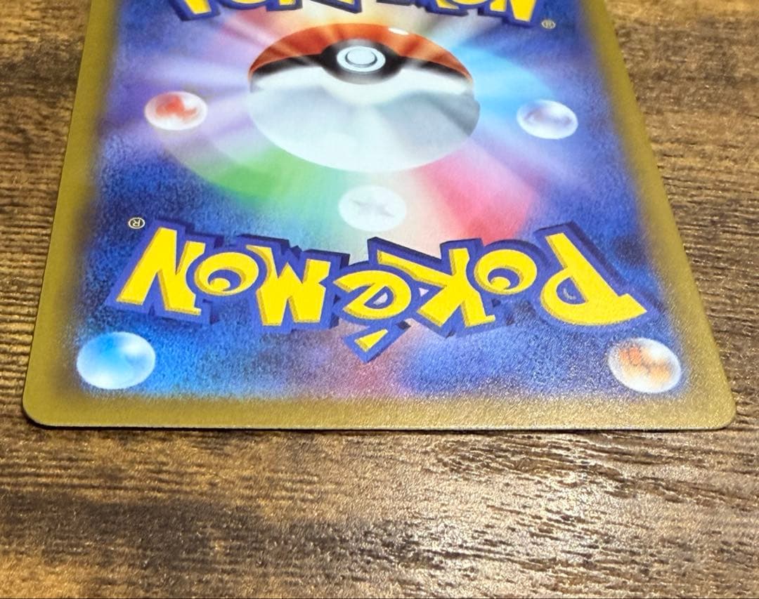 リーリエの決心SAR 091/063