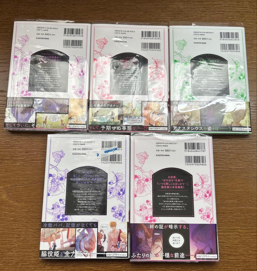 ある日、お姫様になってしまった件について 1〜12巻　特典付き　全巻