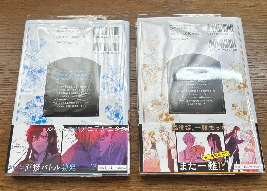 ある日、お姫様になってしまった件について 1〜12巻　特典付き　全巻