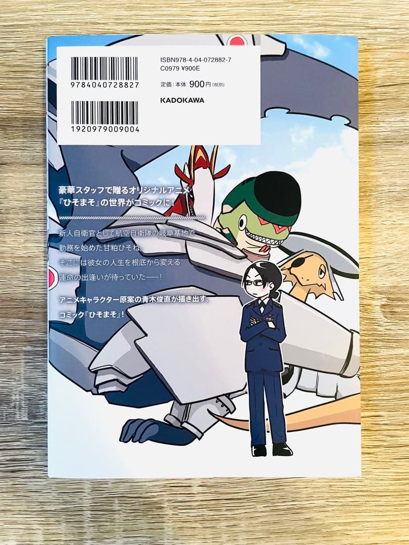 ねんどろいど もあ　ひそねとまそたん まそたん　Masotan ＋　漫画セット