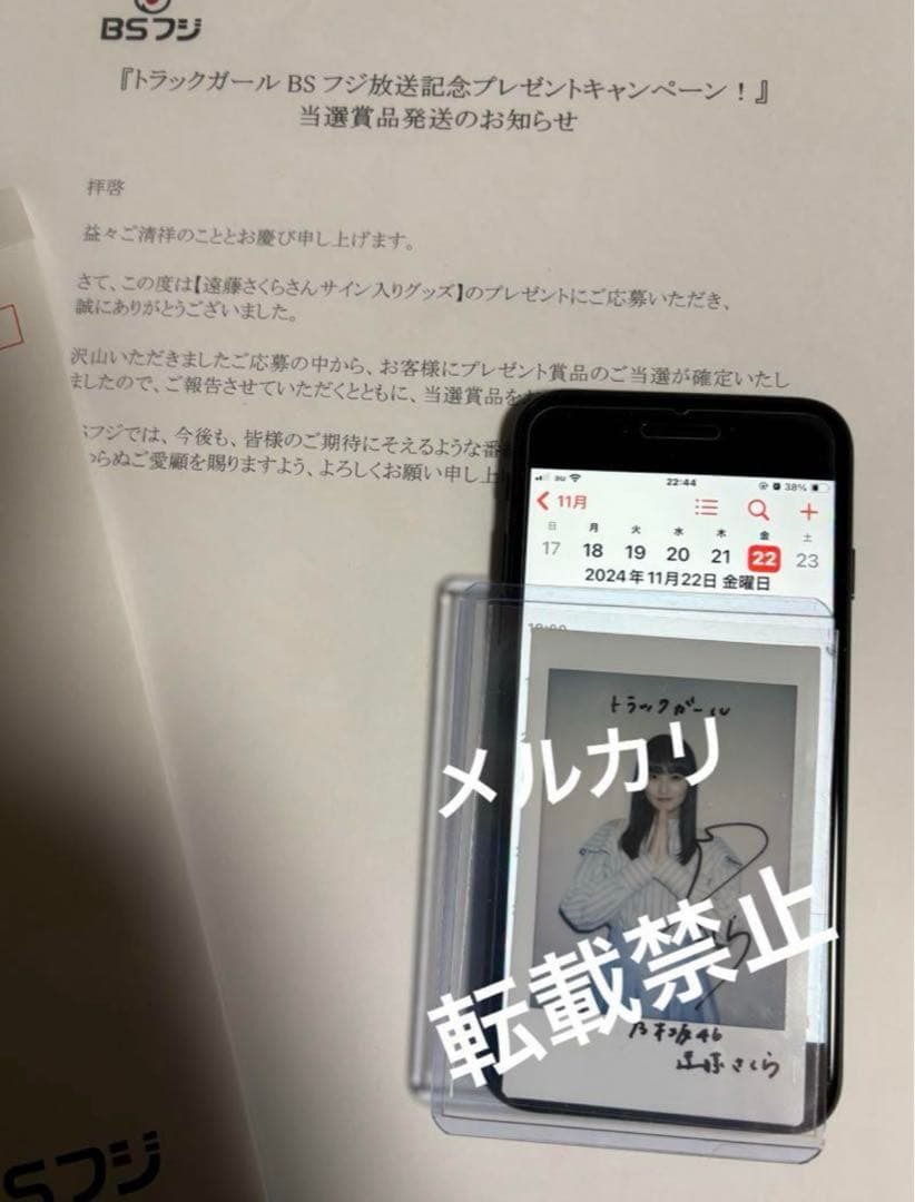 乃木坂46　遠藤さくら　直筆サイン入りチェキ