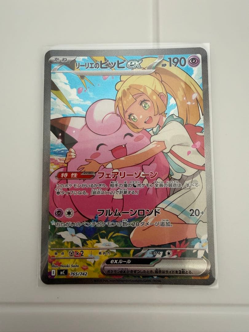 スタートデッキ100 リーリエのピッピex 032/100