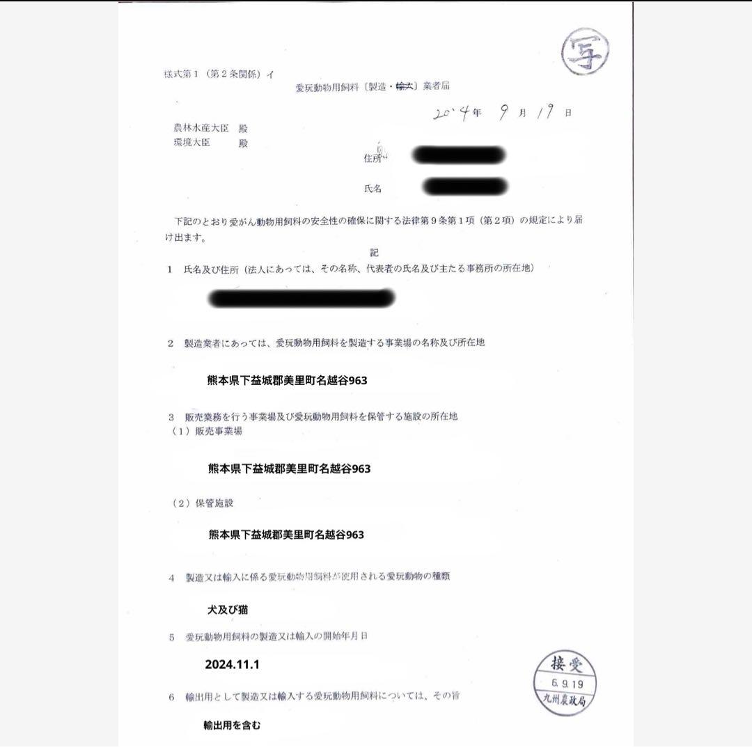 ドッグフード hakuko