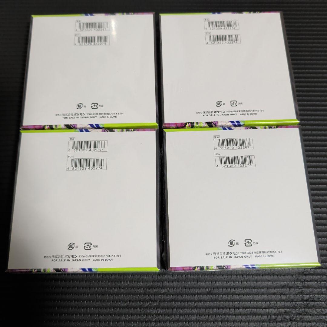 ムニキスゼロ 4BOXシュリンク付き