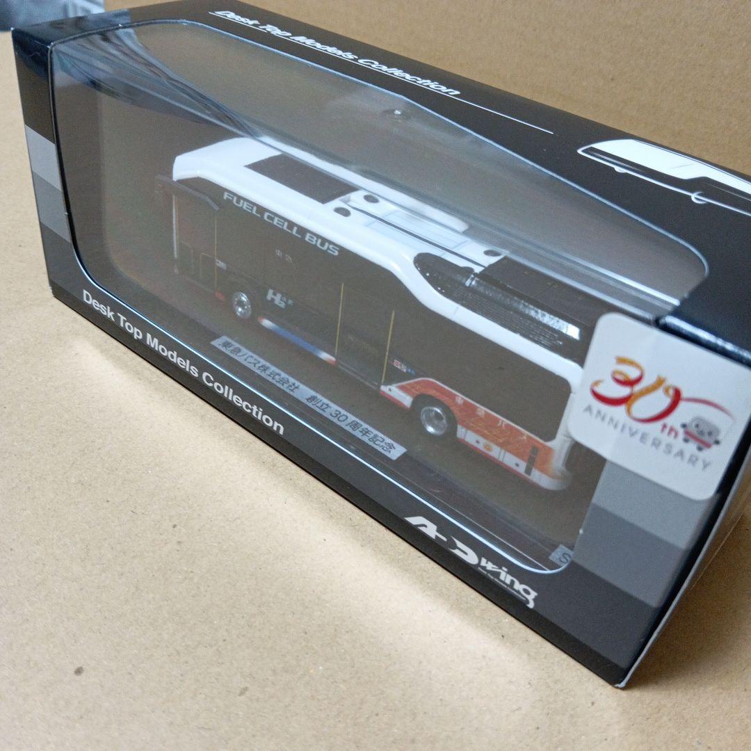 アドウィング　東急バス　水素バス30周年