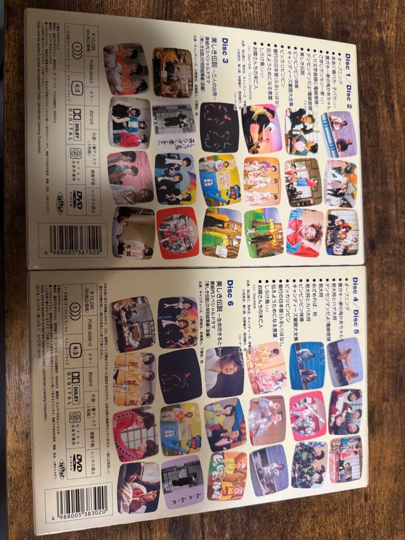 みごろ！たべごろ！笑いごろ！ DVDBOX1.2