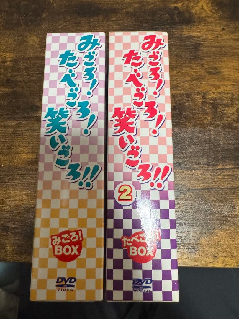 みごろ！たべごろ！笑いごろ！ DVDBOX1.2