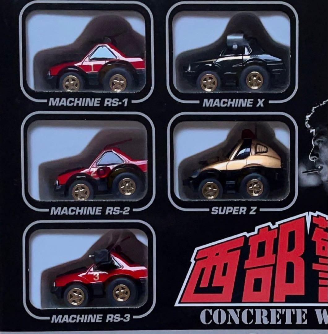 絶版 未使用品 タカラ/スカイネット/アオシマ チョロQ 西部警察セット