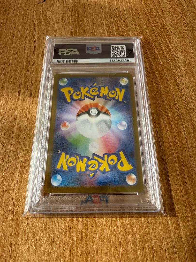 【PSA10】イーブイex SAR 223/187