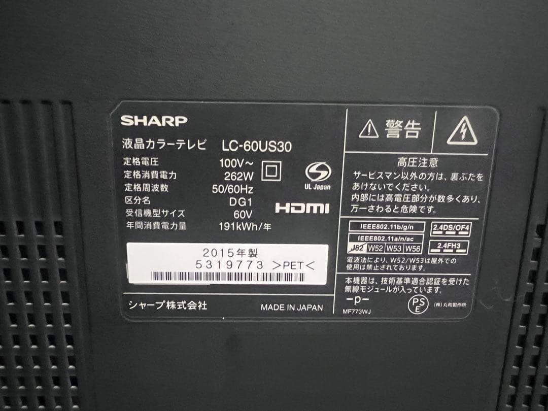 SHARP 液晶テレビ 60インチ
