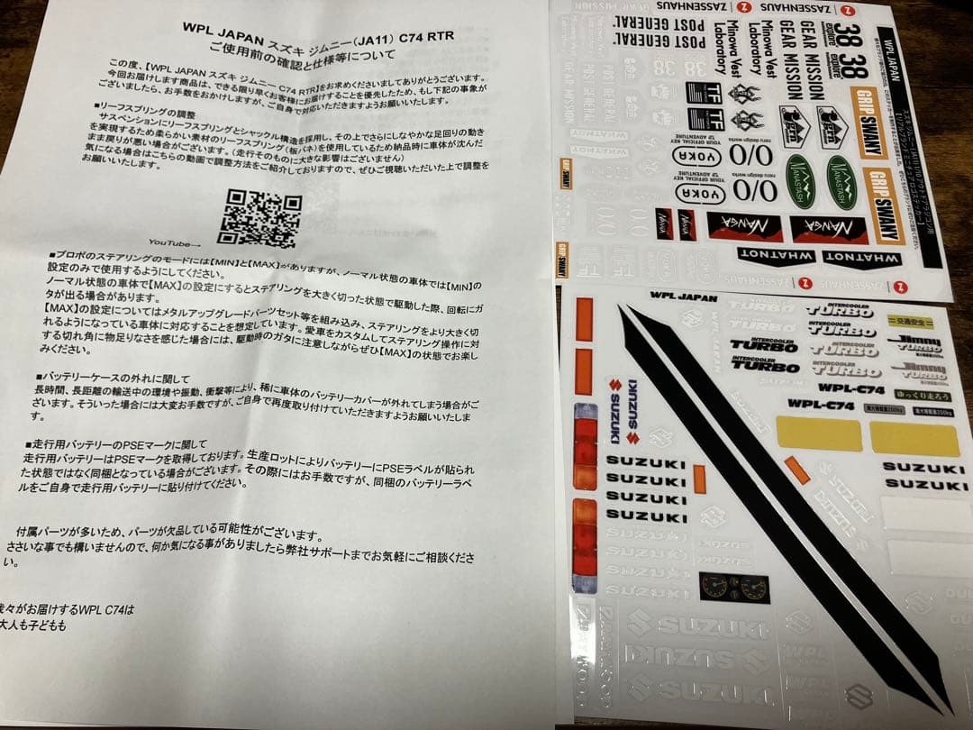 WPL RCジムニーBグレー WPL JAPAN スズキ　初回販売分
