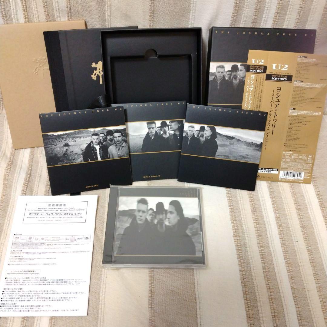 (新品超レアノベルティ)U2 音楽コレクションセット