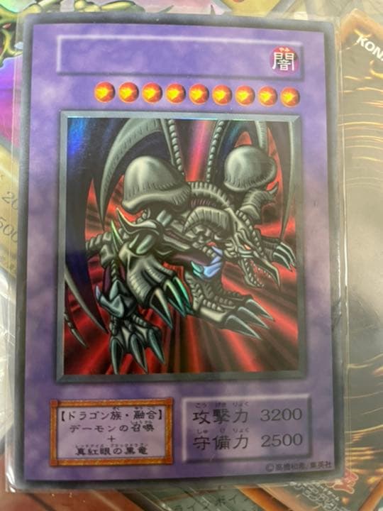 遊戯王 ブラック・デーモンズ・ドラゴン　ネームレス　ネームエラー　名前無し