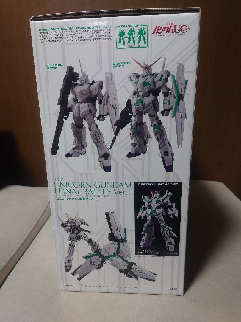 PG 1/60 ユニコーンガンダム 最終決戦Ver.ガンダムUC 新品未開封品