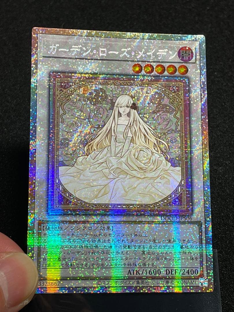 【アジア版】ガーデンローズメイデン 背景違い　プリズマ　プリシク　DOOD