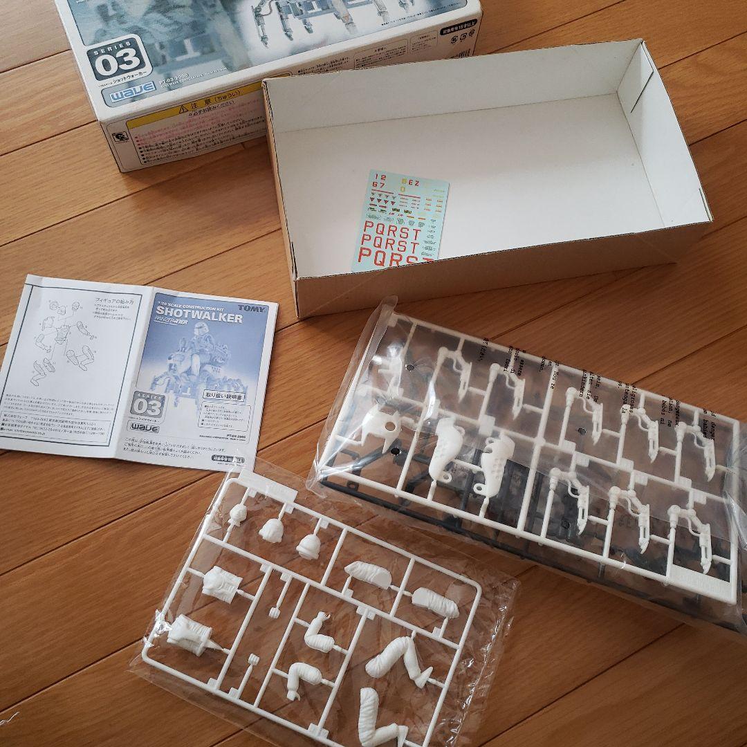 ウェーブ 1/20/パンツァーティーア ショットウォーカー