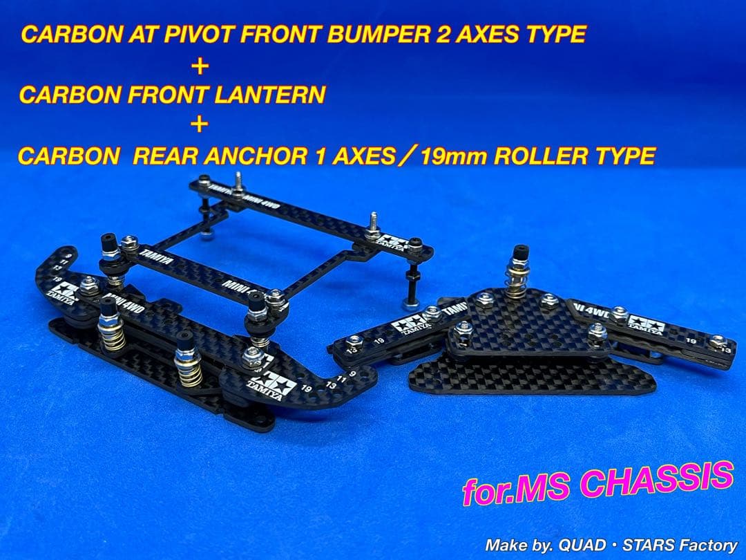 【ミニ四駆・MS用】2軸ATピボット＋フロント提灯＋1軸アンカー　フルカーボン