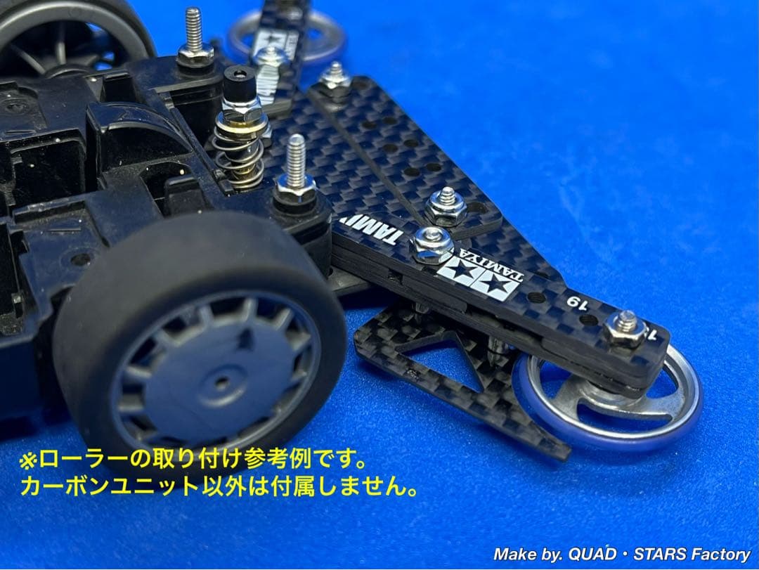 【ミニ四駆・MS用】2軸ATピボット＋フロント提灯＋1軸アンカー　フルカーボン