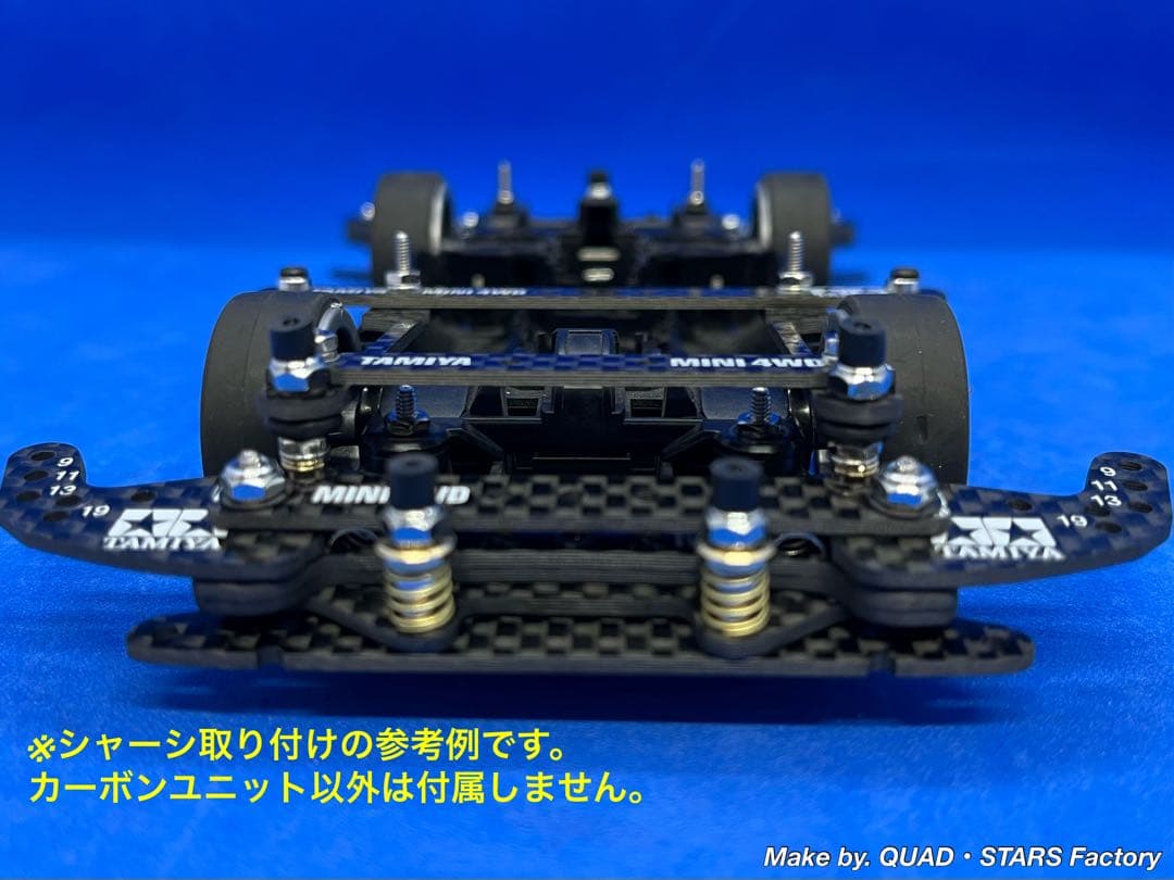 【ミニ四駆・MS用】2軸ATピボット＋フロント提灯＋1軸アンカー　フルカーボン