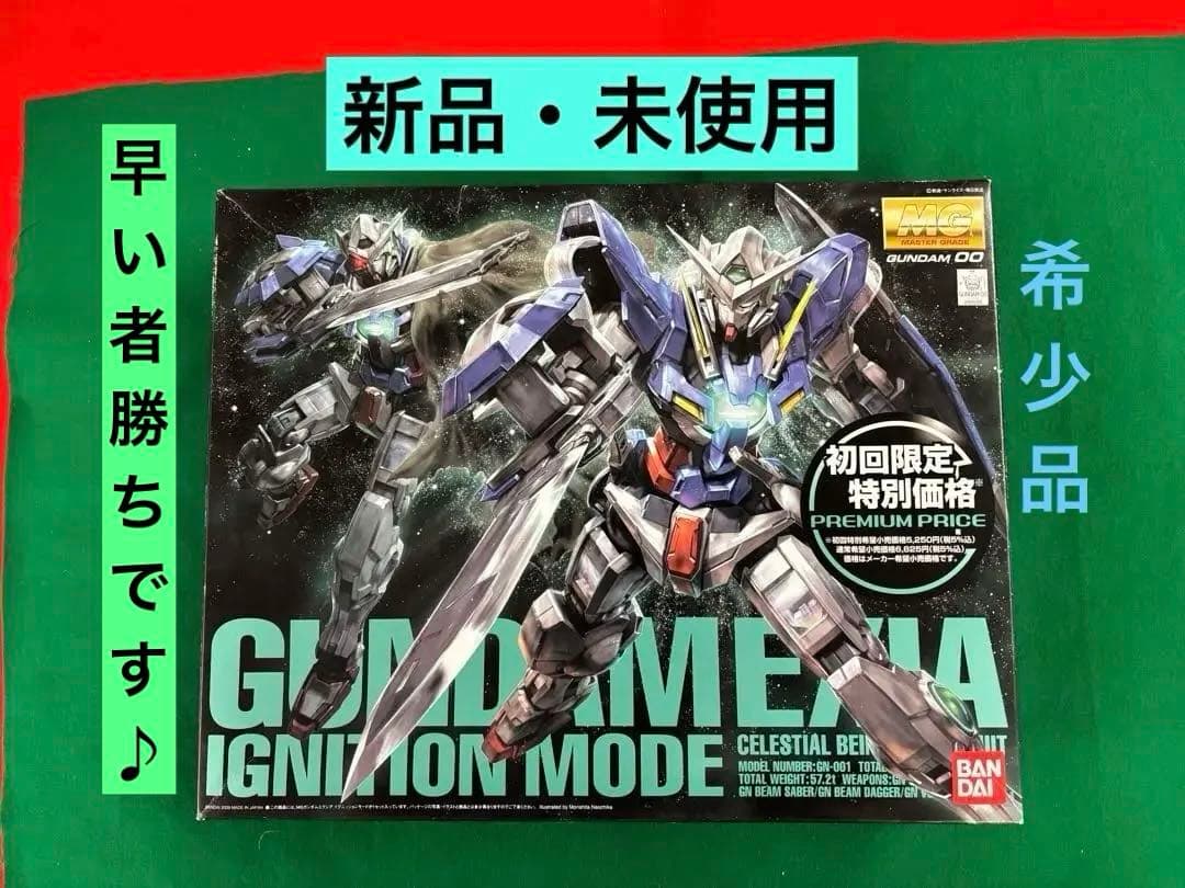 [新品]MGガンダムエクシアイグニッションモードガンプラ※値下げ不可