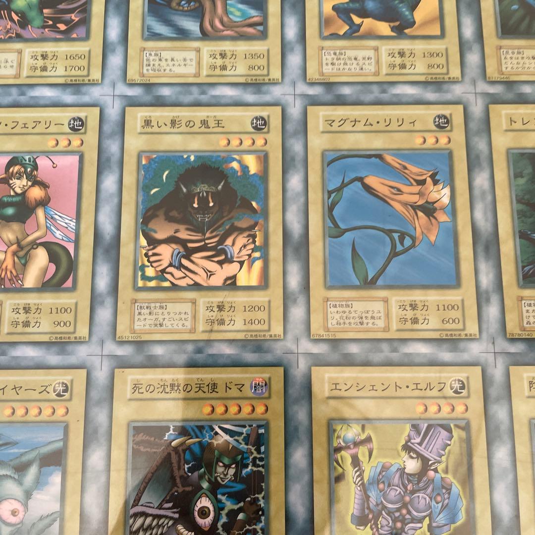 遊戯王　アンカットシート　激レア　vol4