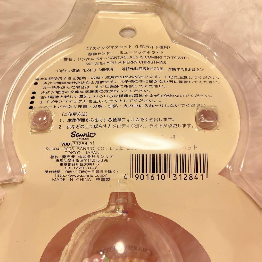 希少レア　チャーミーキティ　スイングマスコット　平成レトロ