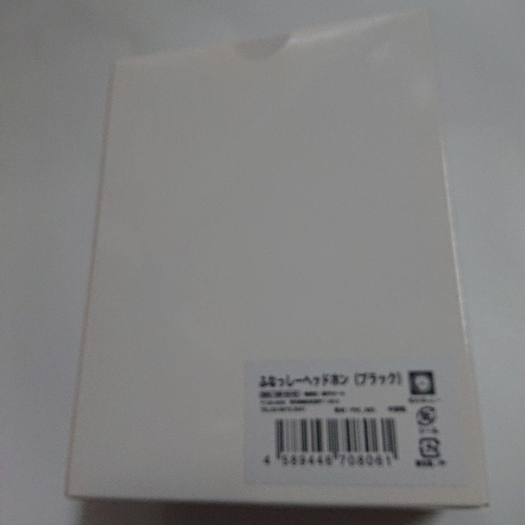 【レア】ふなっしー ヘッドホン（ブラック）