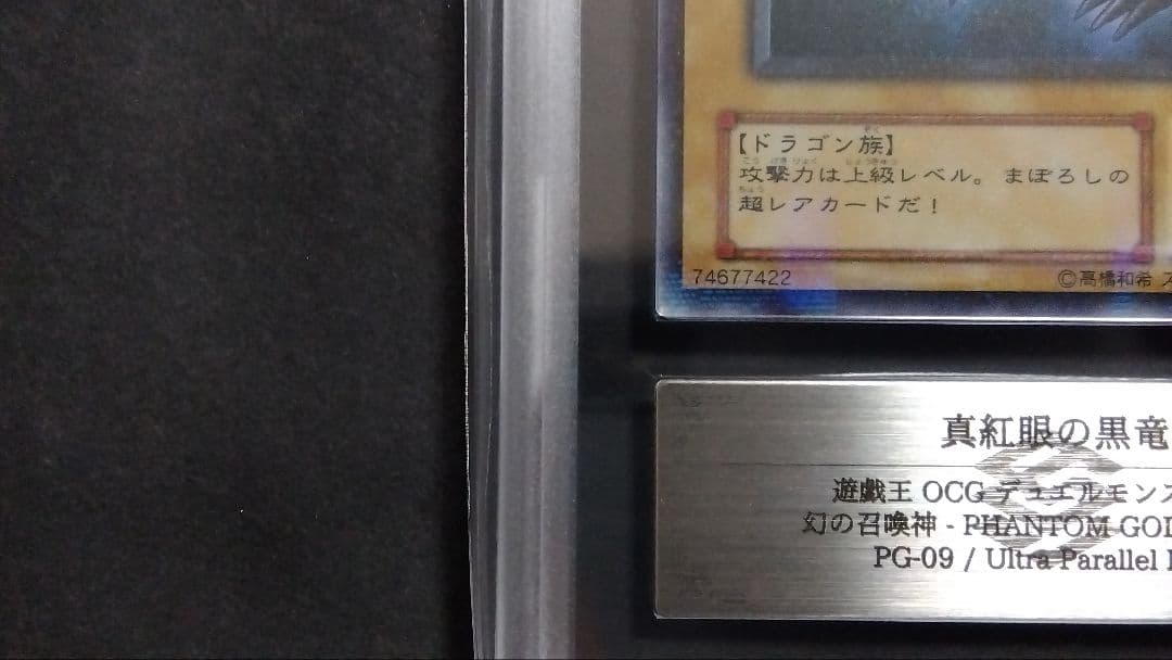 も*ち様 【ARS9】「真紅眼の黒竜」PG パラレル RED-EYES レッドア