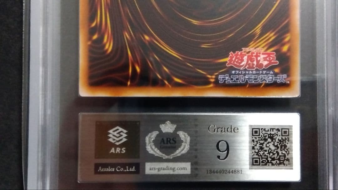 も*ち様 【ARS9】「真紅眼の黒竜」PG パラレル RED-EYES レッドア